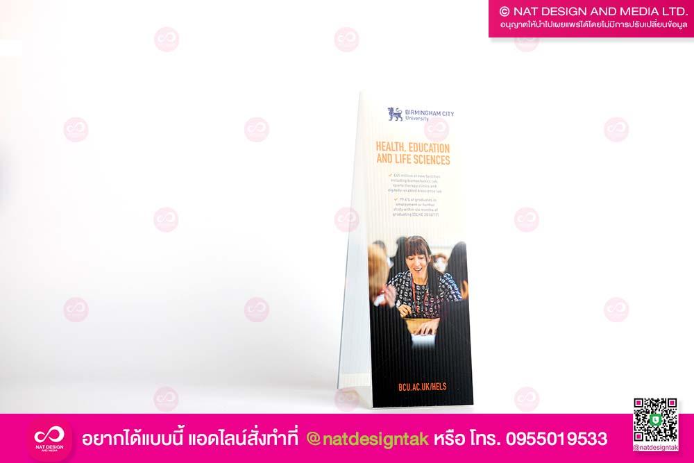 ป้ายฟิวเจอร์บอร์ดพิมพ์ยูวี