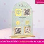 ป้ายสแกนคิวอาร์โค้ด