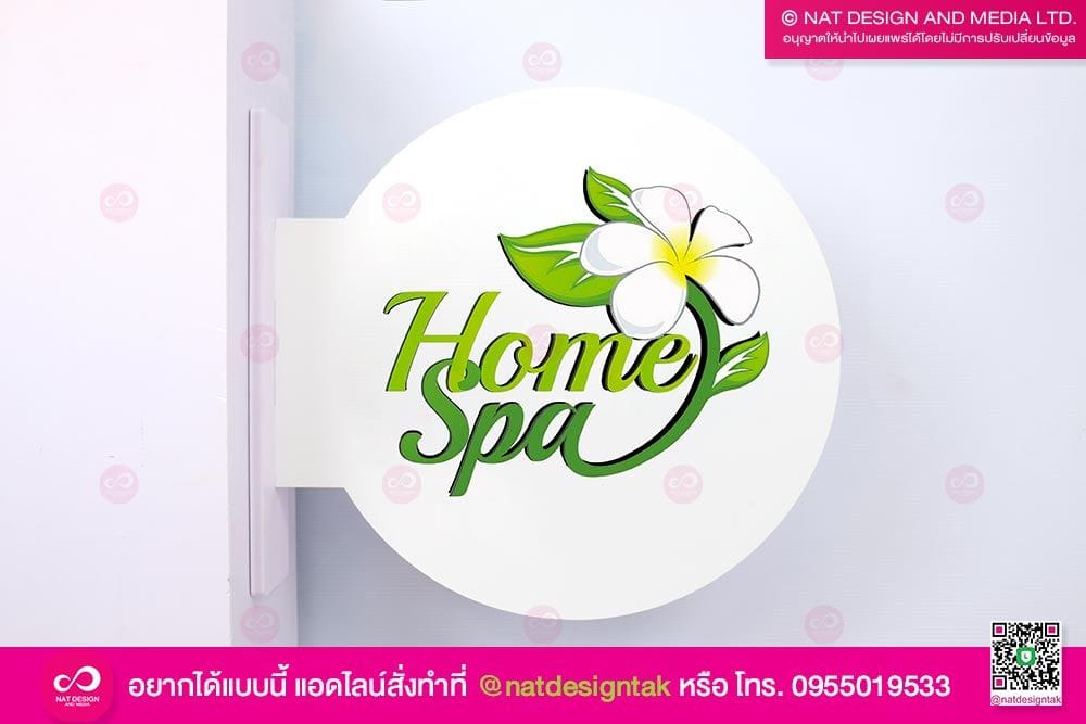 ป้ายหน้าร้านนวดติดผนัง