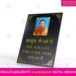 ป้ายหินแกรนิต