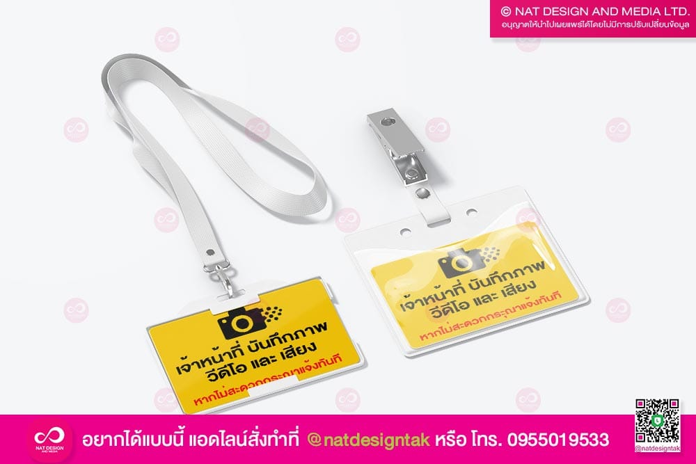 ป้ายมีการบันทึกภาพ และเสียง