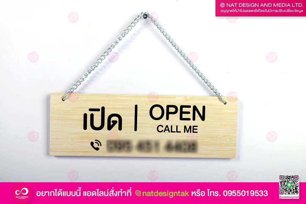 ป้ายแขวนหน้าร้าน