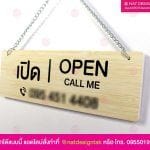 ป้ายเปิดปิด และป้ายวันหยุด