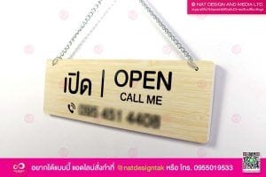 ป้ายเปิดปิด และป้ายวันหยุด