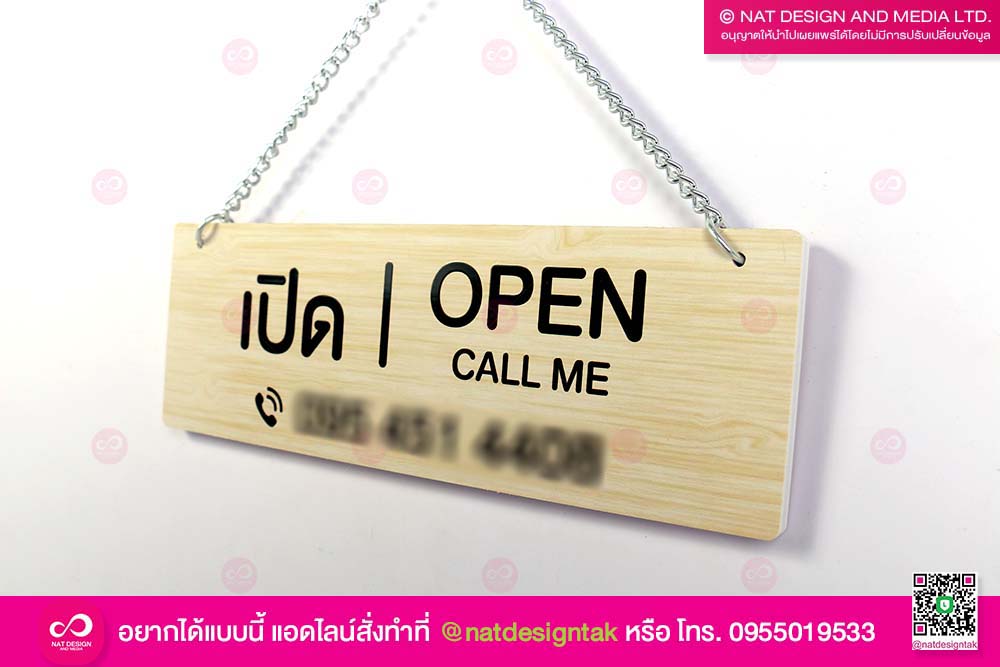 ป้ายเปิดปิด และป้ายวันหยุด