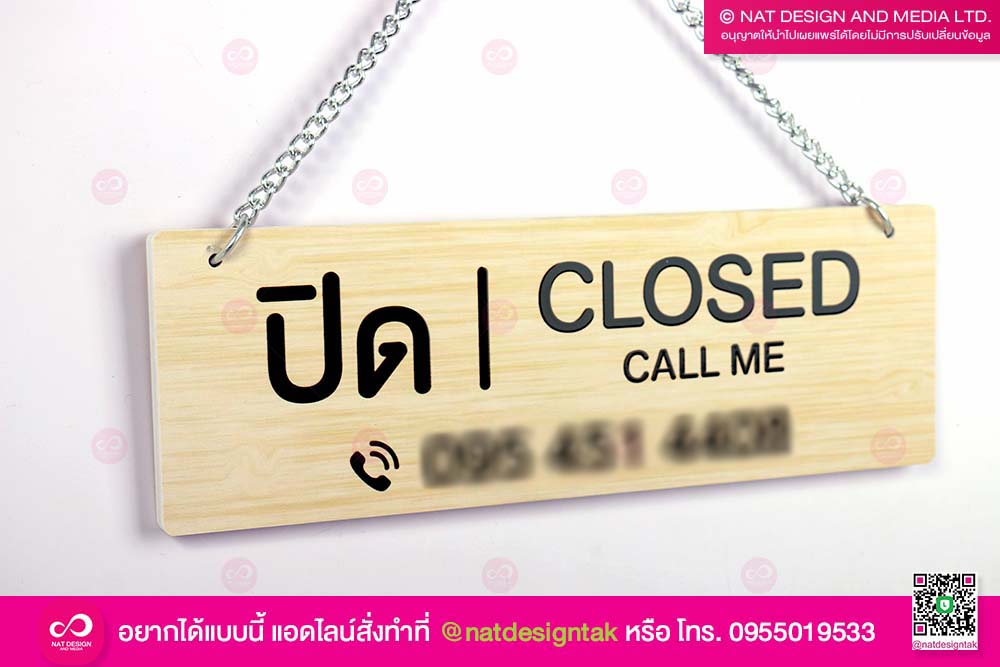 ป้ายพลาสวูด พิมพ์ลายไม้