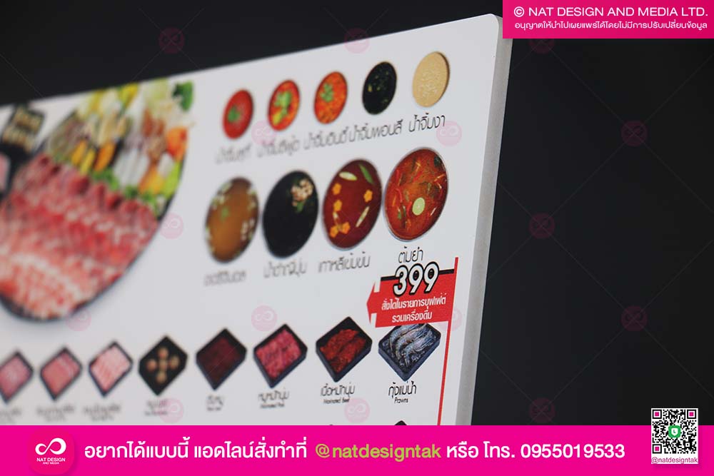 ป้ายเมนูชาบู พลาสวูดพิมพ์ยูวี