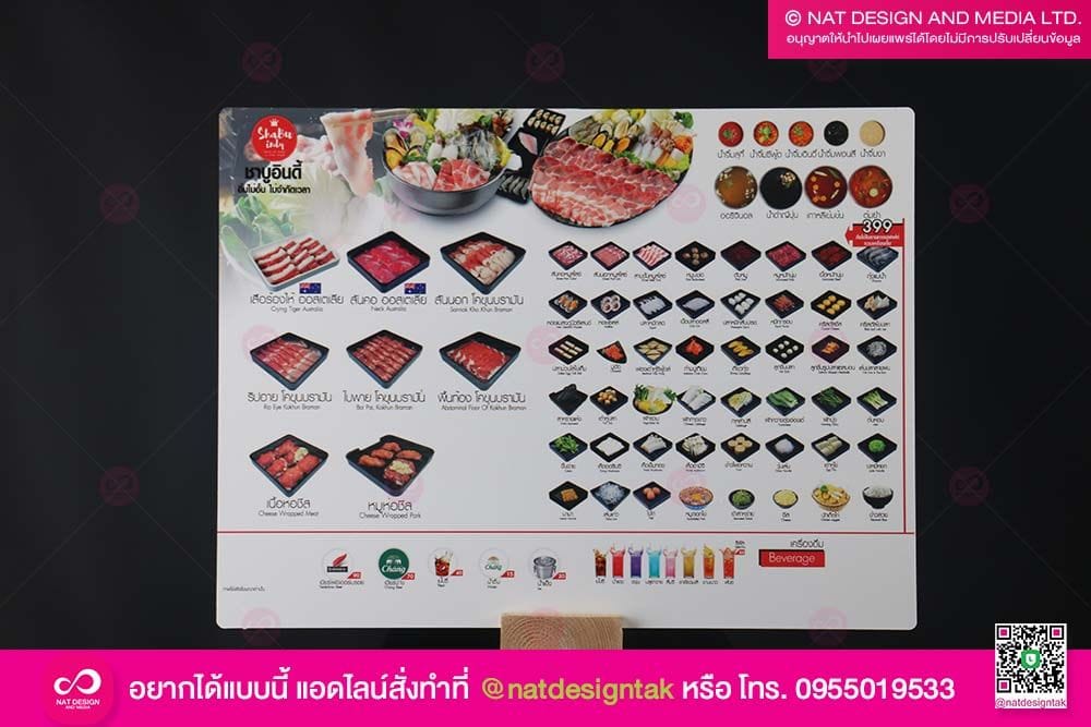 ป้ายเมนูชาบู พลาสวูดพิมพ์ยูวี