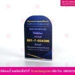 ป้ายเลขบัญชี ตั้งโต๊ะ