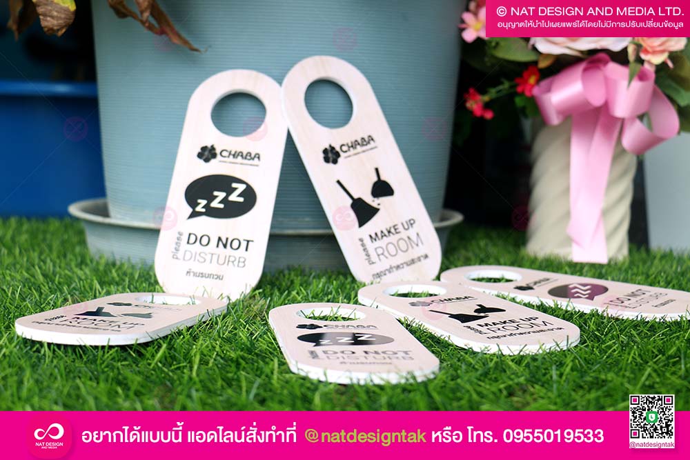 ป้ายแขวนประตูลายไม้