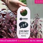 ป้ายแขวนประตูลายไม้