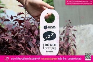 ป้ายแขวนประตูลายไม้
