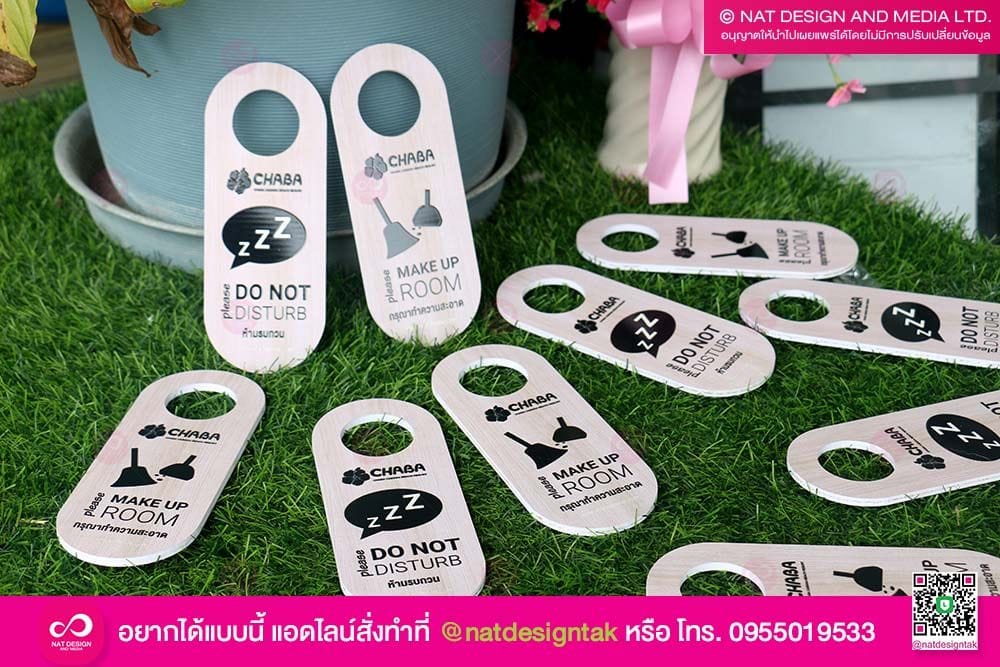 ป้ายแขวนประตูลายไม้