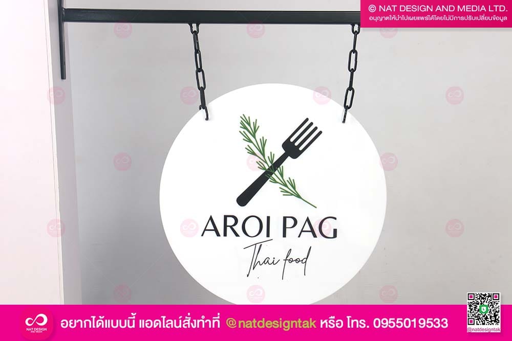 ป้ายแขวนหน้าร้าน