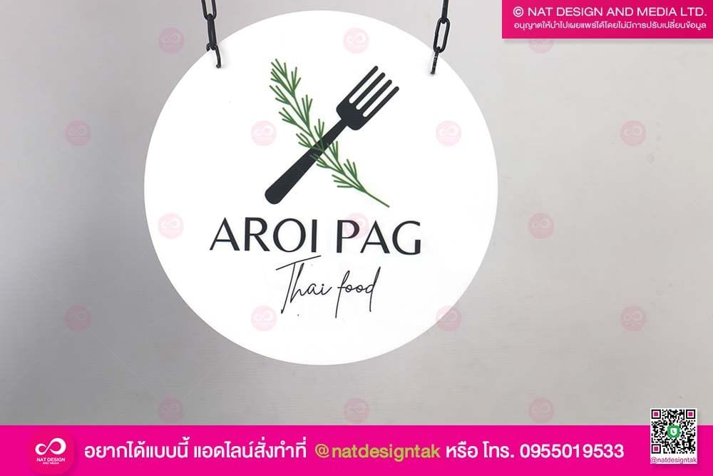 ป้ายแขวนหน้าร้าน