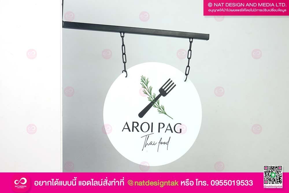 ป้ายแขวนหน้าร้าน