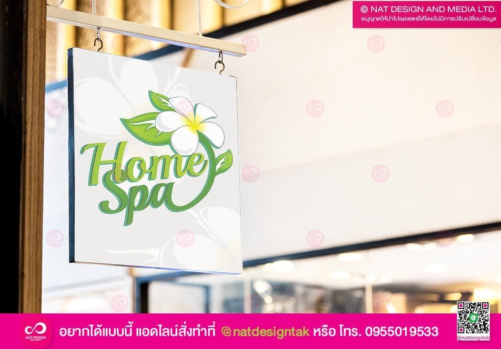 ป้ายแขวนหน้าร้านนวด