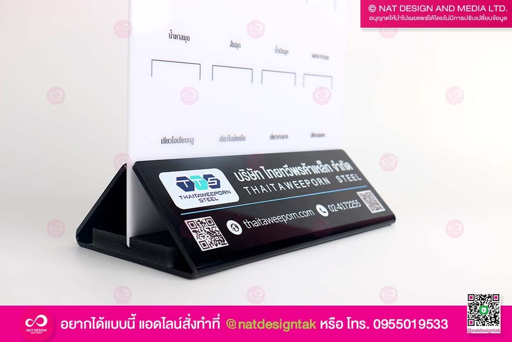 ป้ายแสดงตัวอย่างวัสดุ