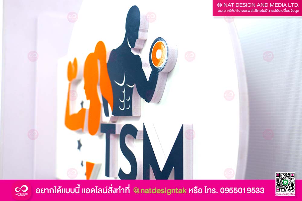 ป้ายโลโก้ร้าน ติดผนัง TSM