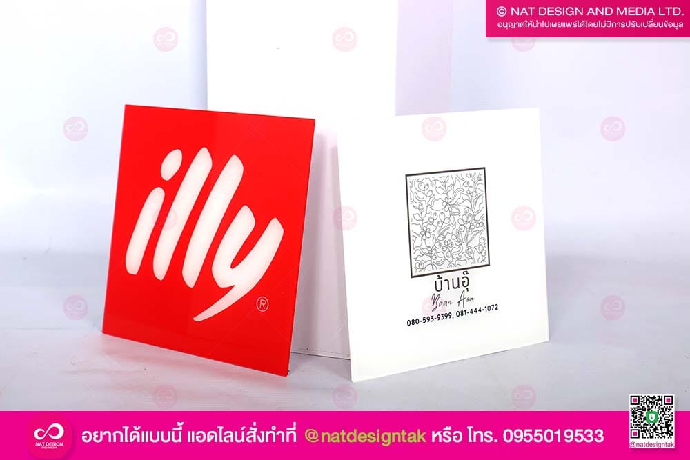 ป้ายโลโก้ร้าน บ้านอุ๊