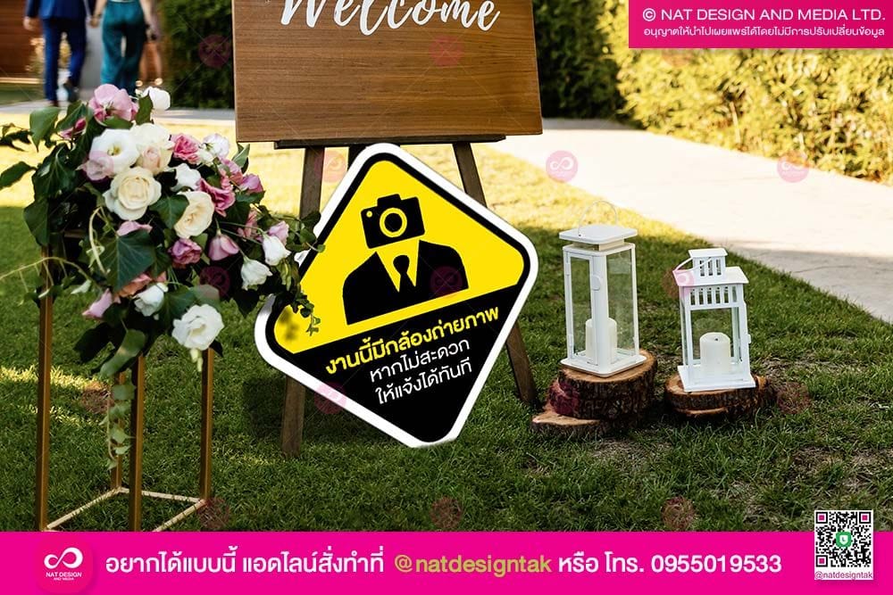 ป้ายในงานมีกล่องถ่ายภาพ