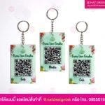 พวงกุญแจ อะคริลิค