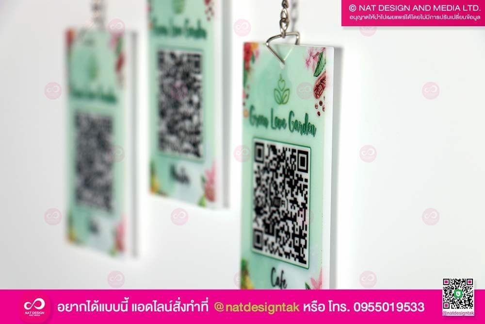 พวงกุญแจ Green love Garden