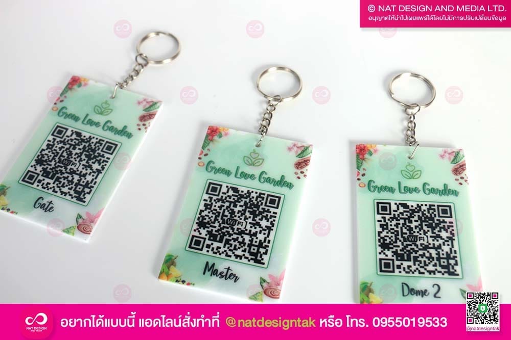 พวงกุญแจ Green love Garden