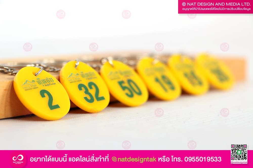 พวงกุญแจอะคริลิค