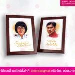 ภาพพร้อมกรอบ เกษียณอายุ