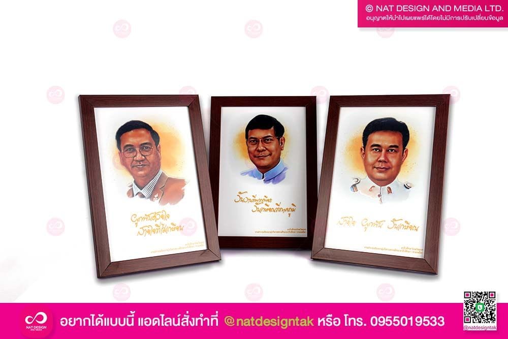 ภาพพร้อมกรอบ เกษียณอายุ