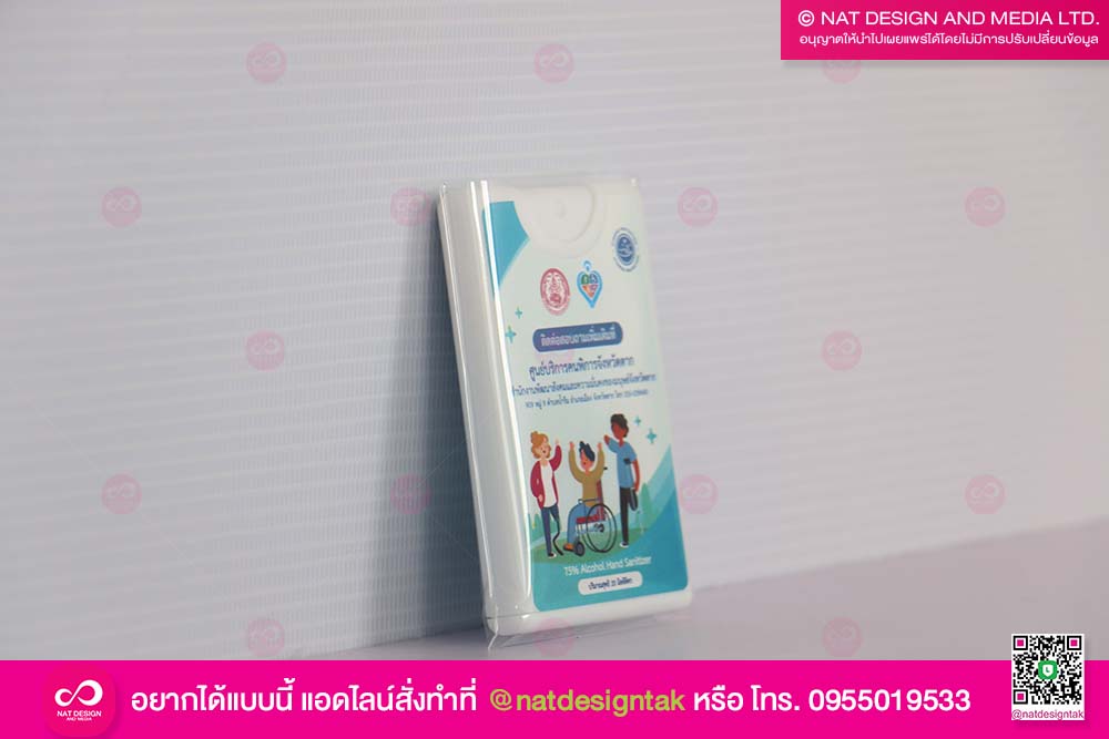 รับทำสติ๊กเกอร์ติดขวดเจลแอลกอฮอล์