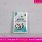 รับทำสติ๊กเกอร์ติดขวดเจลแอลกอฮอล์