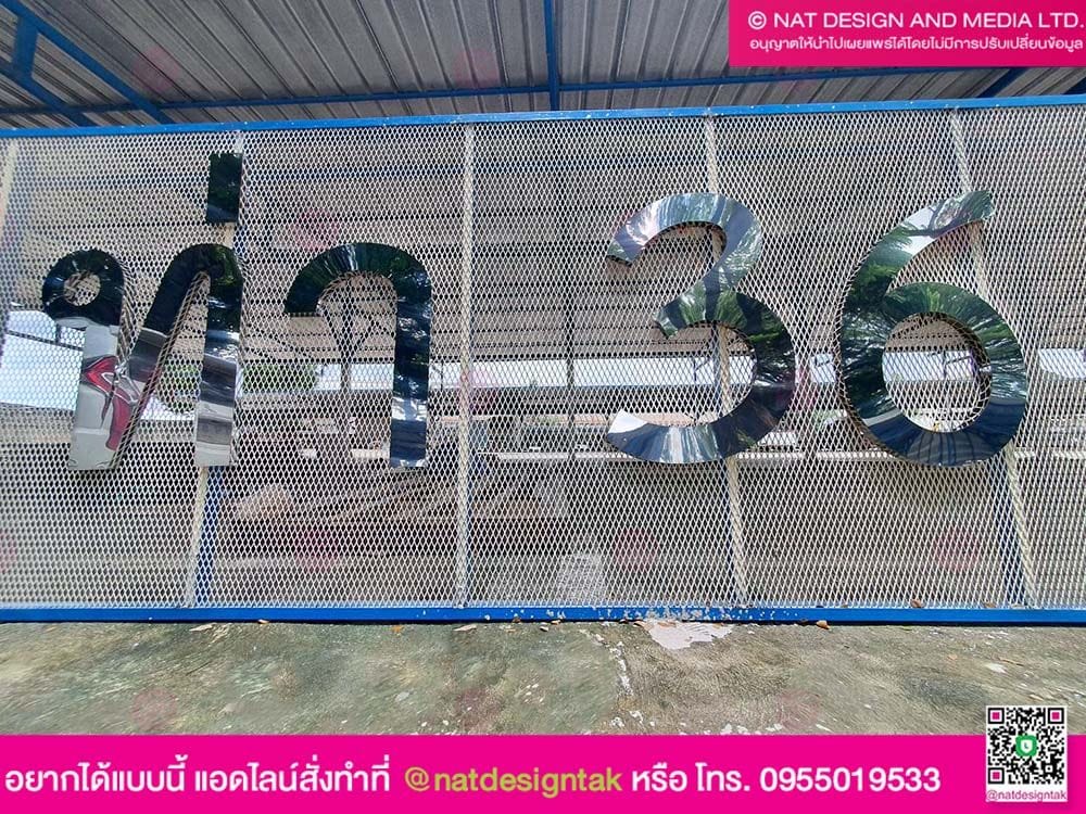 ตัวอักษรสแตนเลส