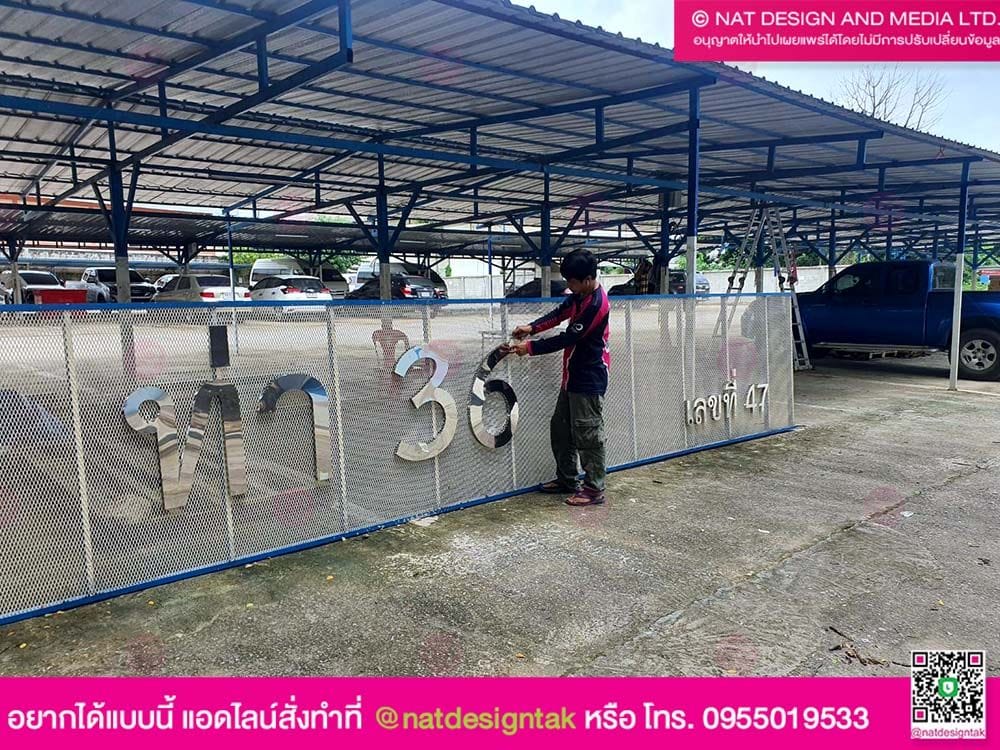 ชิ้นงานป้ายตัวอักษรสแตนเลส