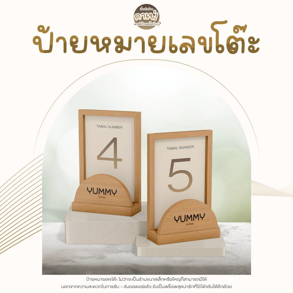 ป้ายสำหรับร้านกาแฟ