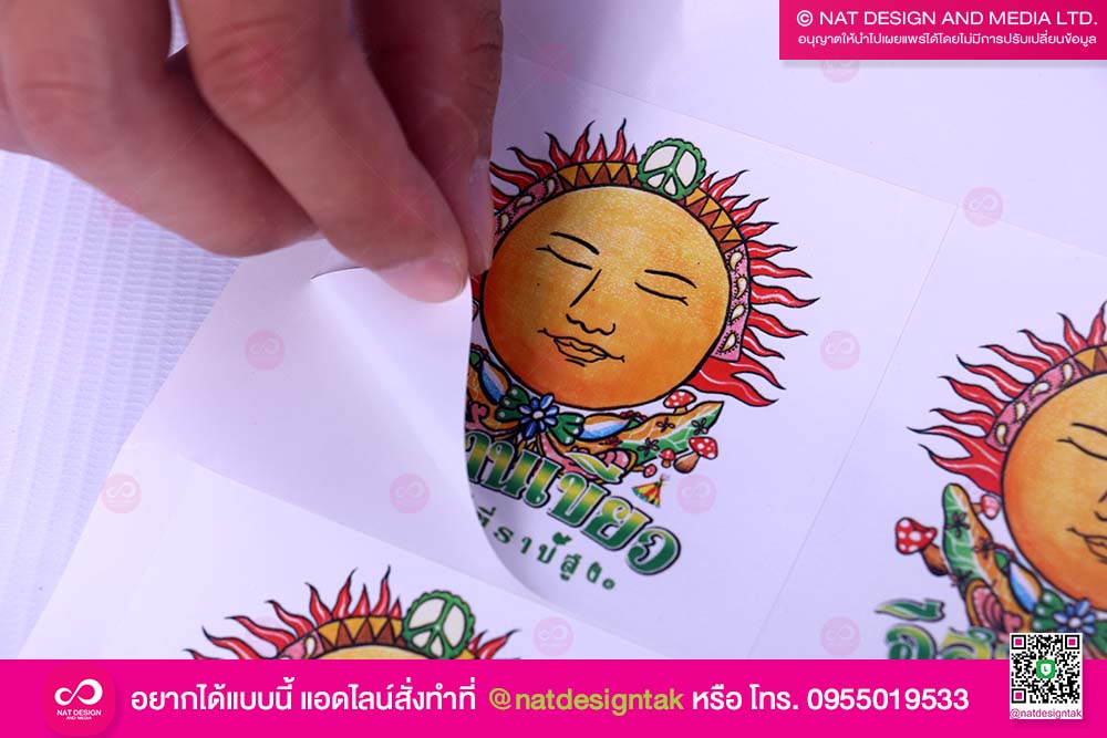 สติ๊กเกอร์ อีสานเขียว