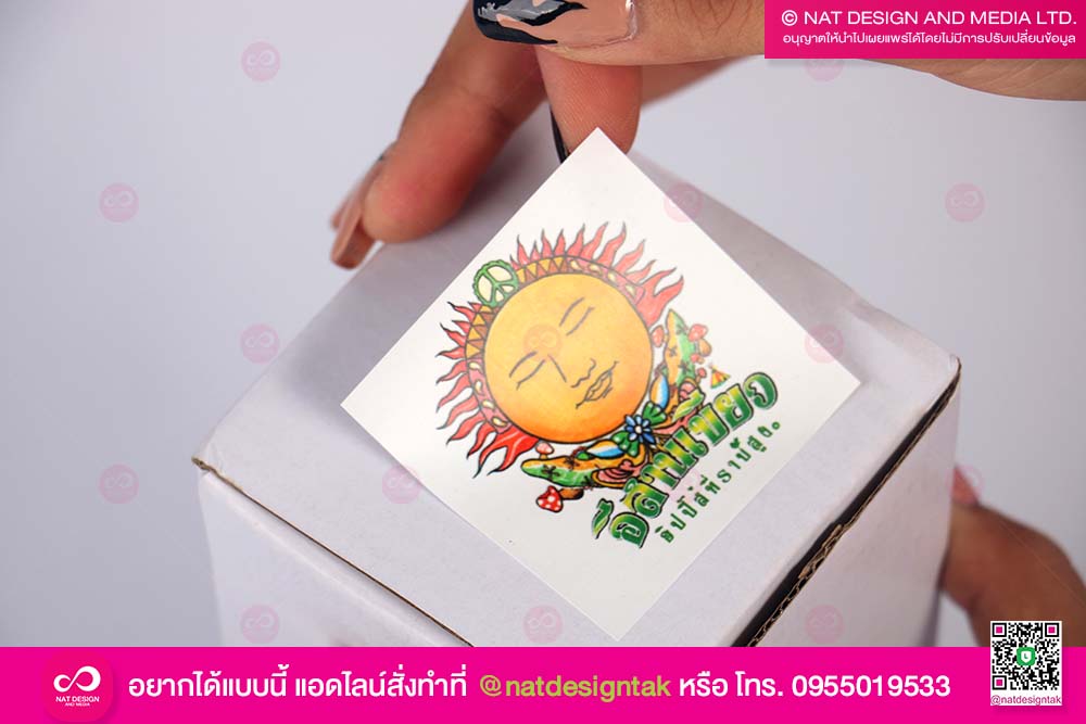 สติ๊กเกอร์ อีสานเขียว