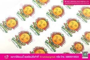 สติ๊กเกอร์ อีสานเขียว