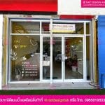 สติ๊กเกอร์ฝ้า ติดตัวอักษร