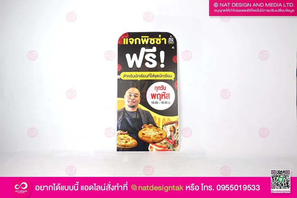 สแตนดี้ฟิวเจอร์บอร์ด