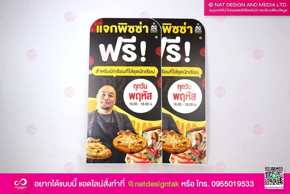 สแตนดี้ร้านพิซซ่า