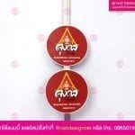 แผ่นแม่เหล็ก ติดรถหีบศพ