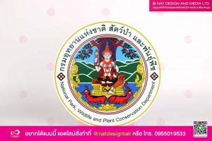 แม่เหล็กติดรถ กรมอุทยาน