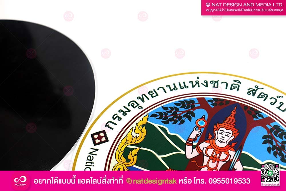 แม่เหล็กติดรถ กรมอุทยาน
