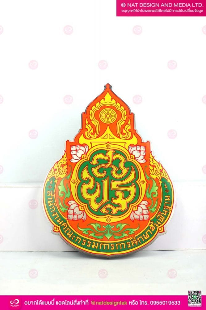 โลโกสแตนเลส