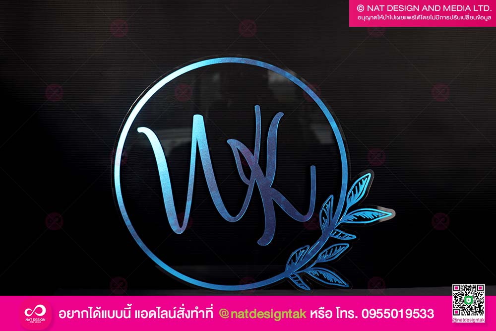 โลโก้งานแต่ง