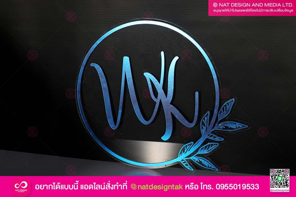 ตัวอักษรงานแต่ง