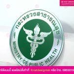 โลโก้สแตนเลส