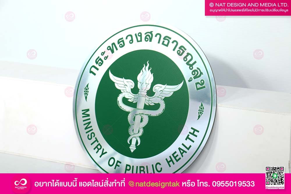 โลโก้สแตนเลส